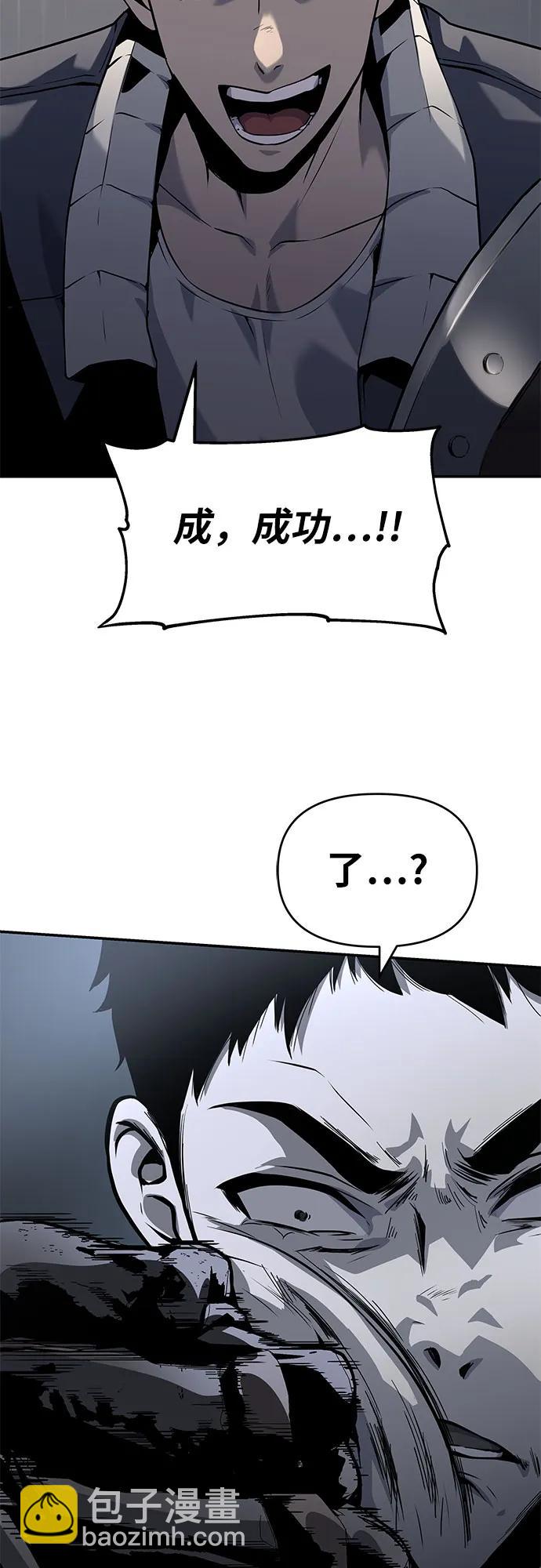 [第11话] 万年D级具大成（3）79