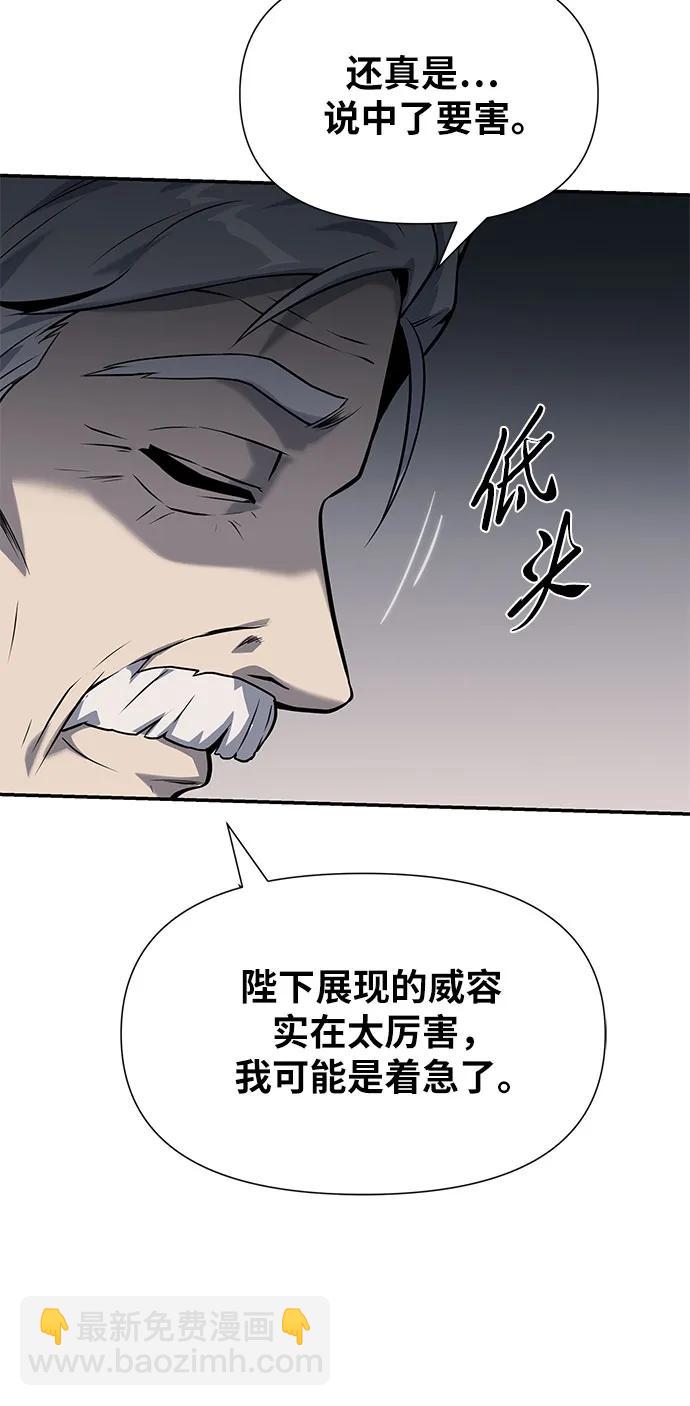 [第11话] 万年D级具大成（3）91
