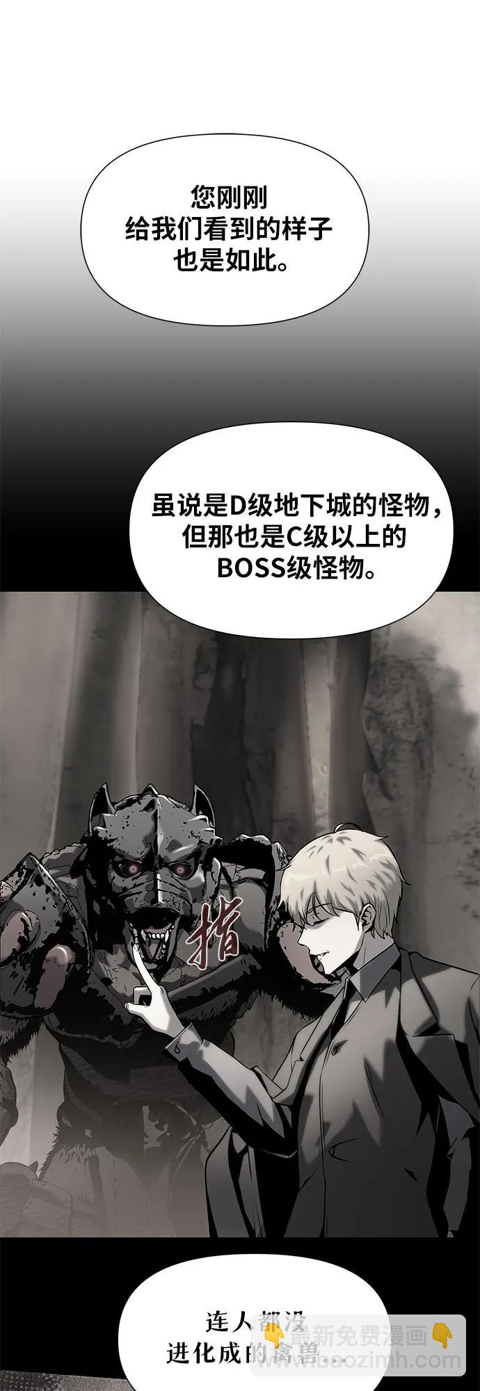 [第11话] 万年D级具大成（3）92