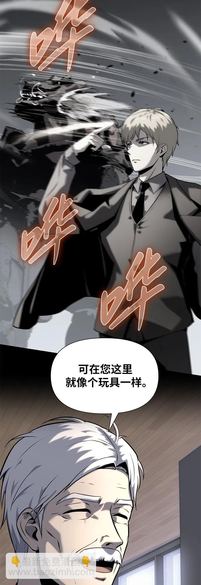 [第11话] 万年D级具大成（3）94