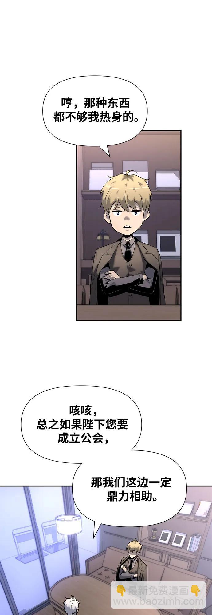 [第11话] 万年D级具大成（3）96