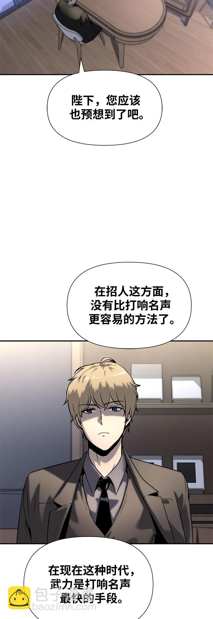 [第11话] 万年D级具大成（3）97