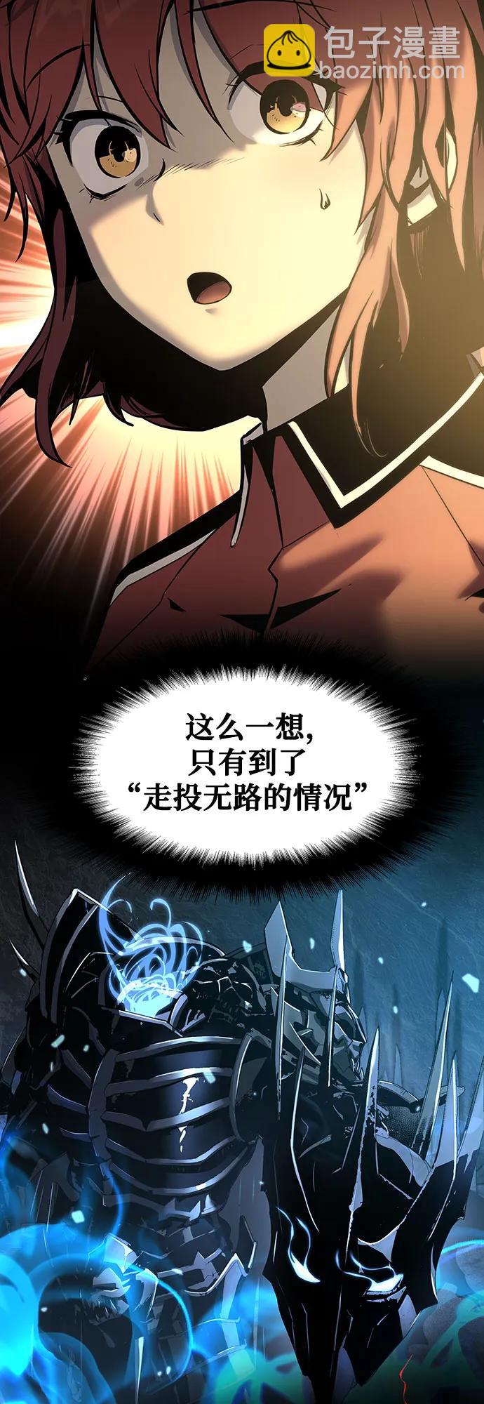 [第13话] 狩猎的蜘蛛10