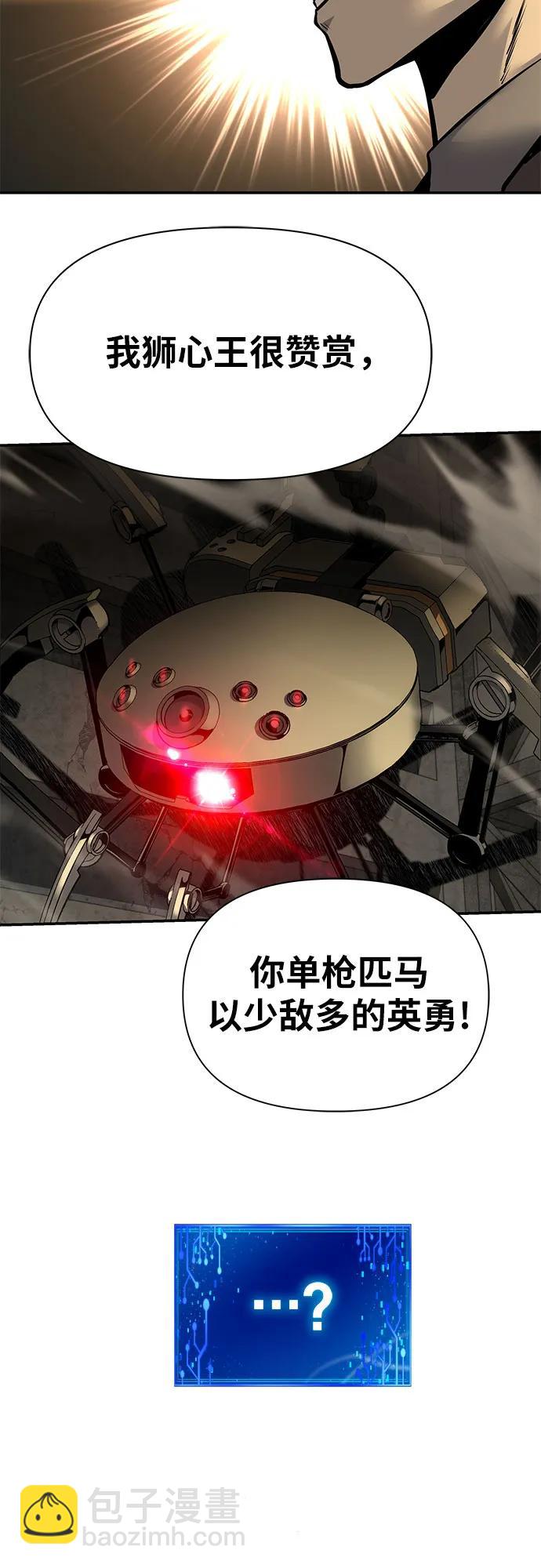[第13话] 狩猎的蜘蛛102