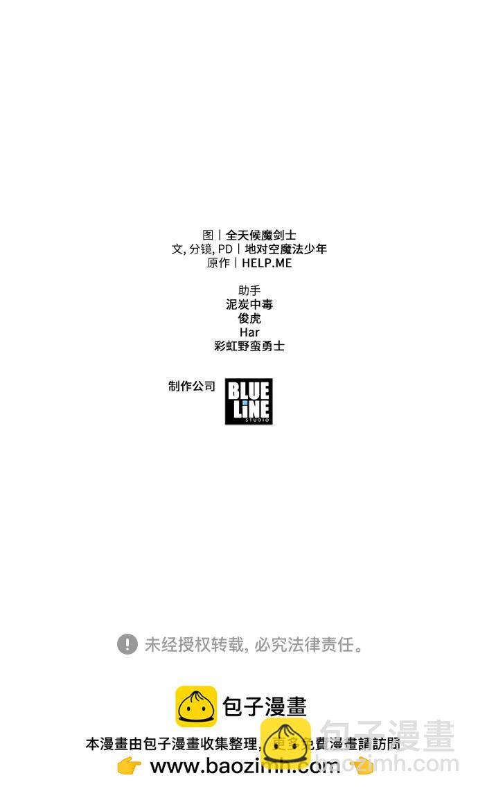 [第13话] 狩猎的蜘蛛111