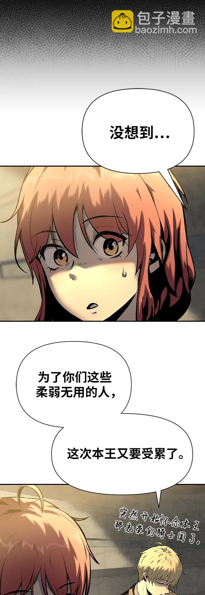 [第13话] 狩猎的蜘蛛15