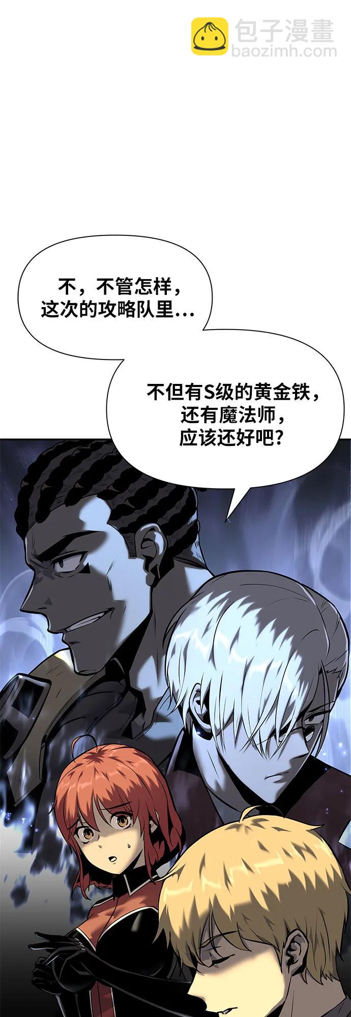 [第13话] 狩猎的蜘蛛17