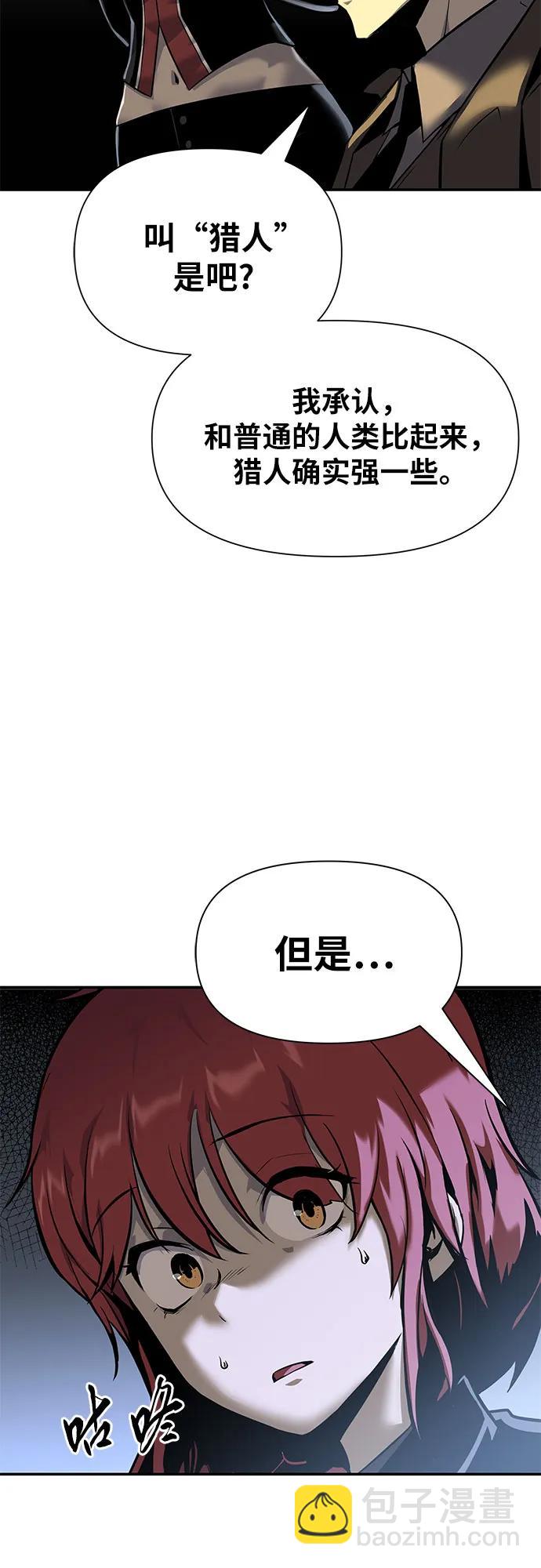 [第13话] 狩猎的蜘蛛18