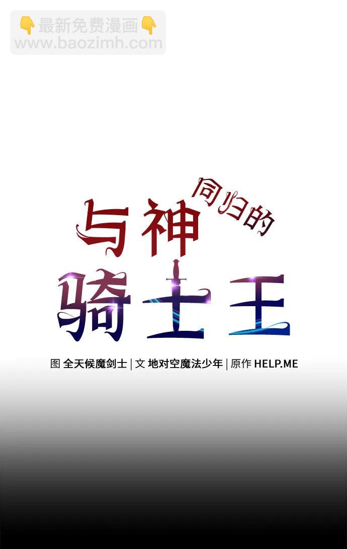 [第13话] 狩猎的蜘蛛29