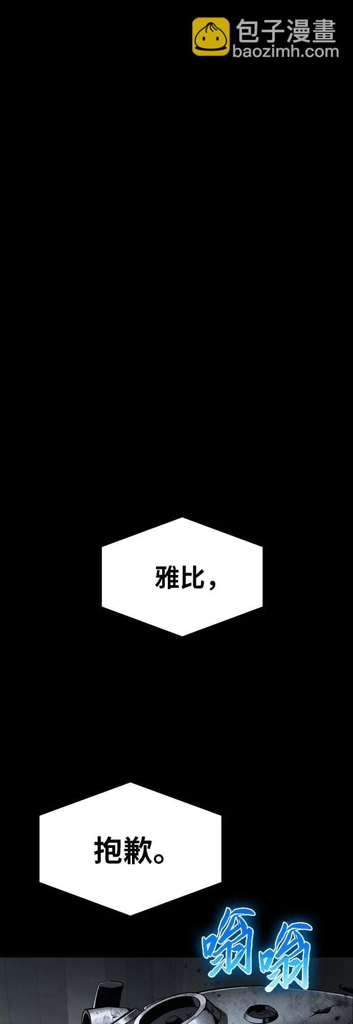 [第13话] 狩猎的蜘蛛30