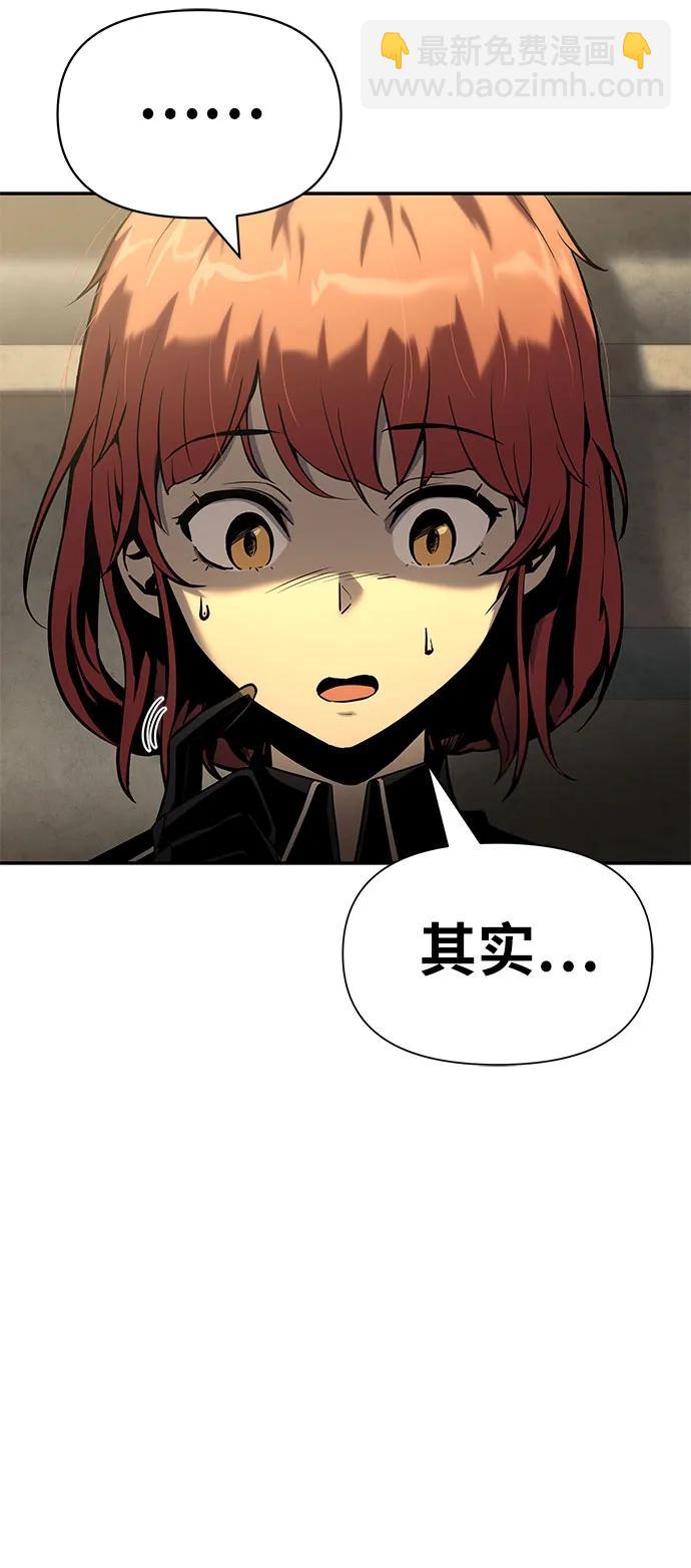 [第13话] 狩猎的蜘蛛4