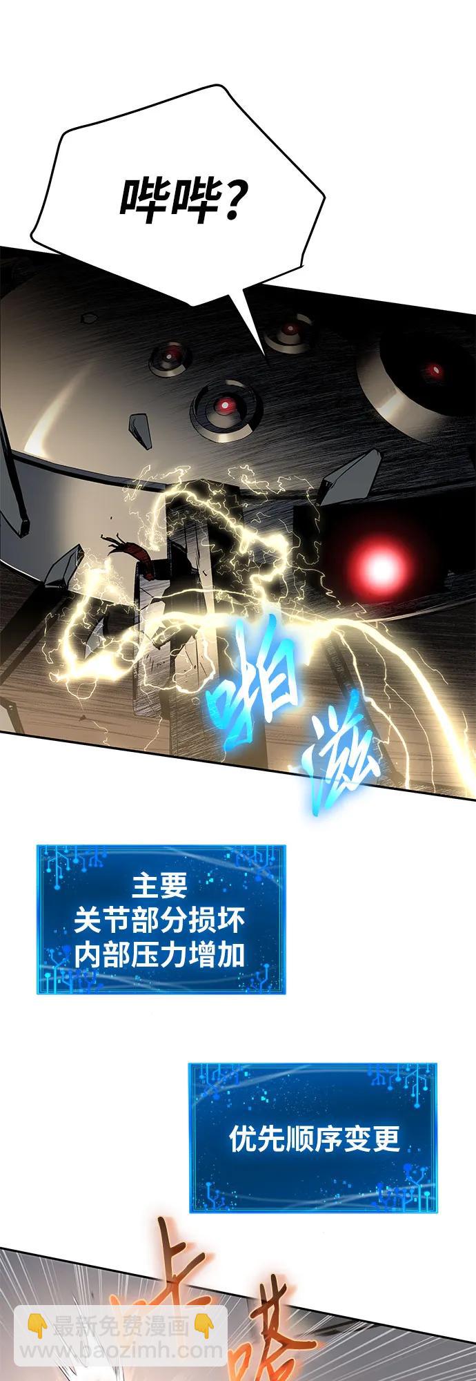 [第13话] 狩猎的蜘蛛56