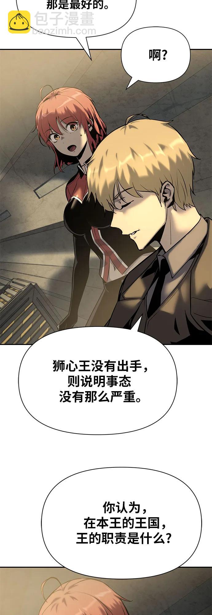 [第13话] 狩猎的蜘蛛6