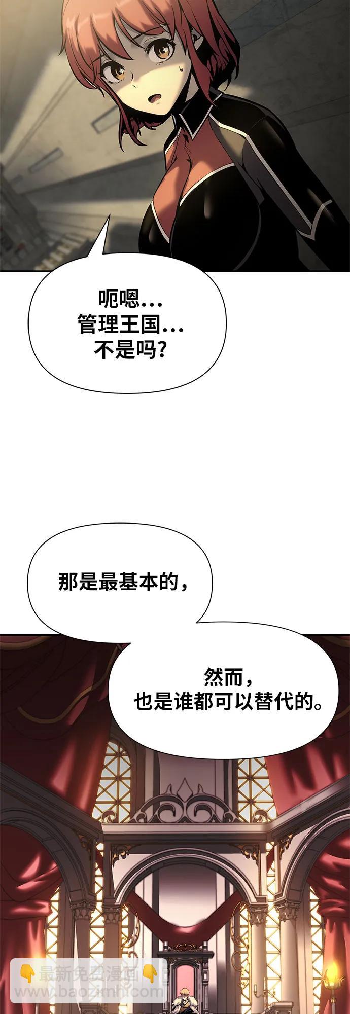 [第13话] 狩猎的蜘蛛7