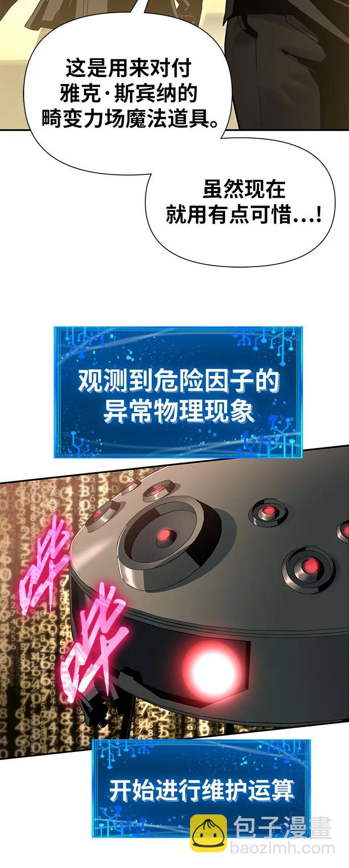 [第13话] 狩猎的蜘蛛75