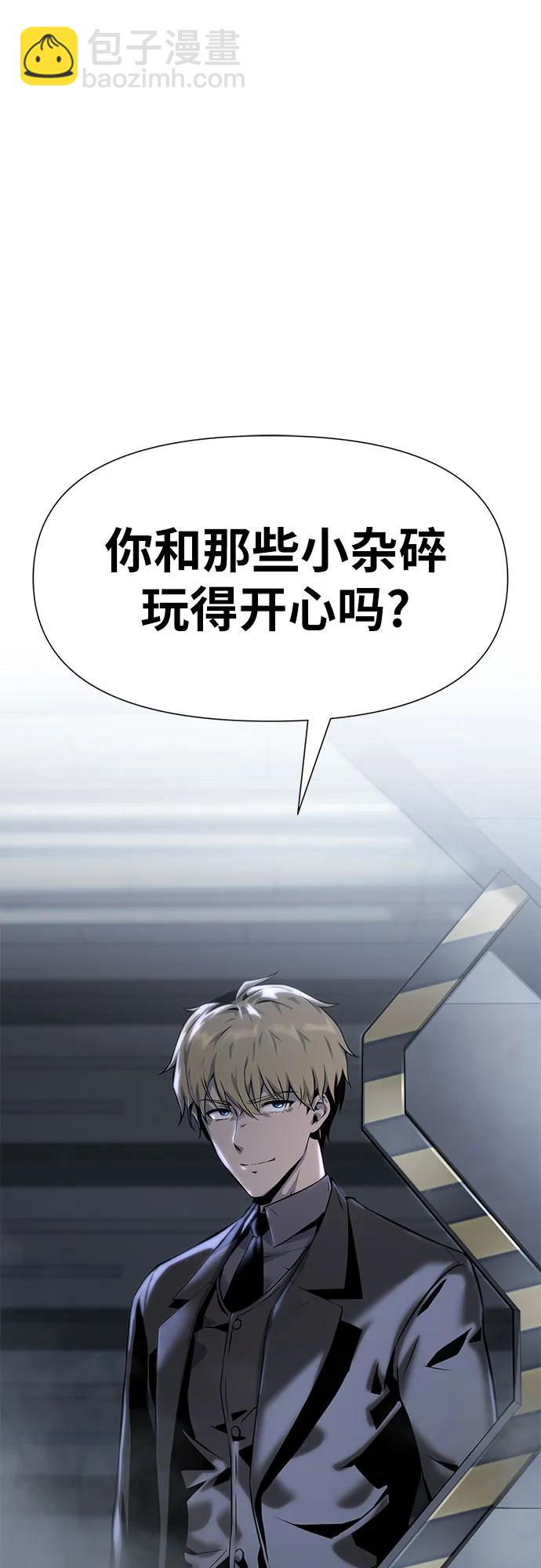 [第14话] 狩猎的蜘蛛（2）105