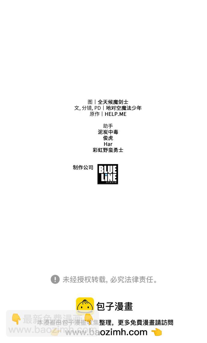 [第14话] 狩猎的蜘蛛（2）108