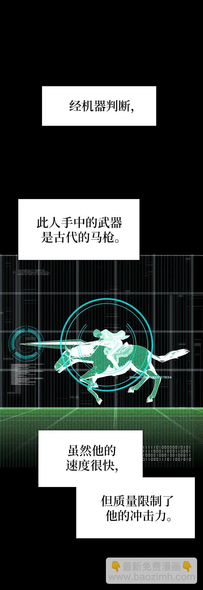 [第14话] 狩猎的蜘蛛（2）23