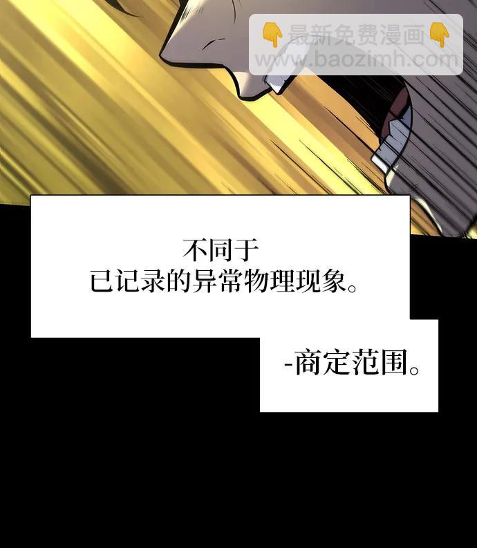 [第14话] 狩猎的蜘蛛（2）26