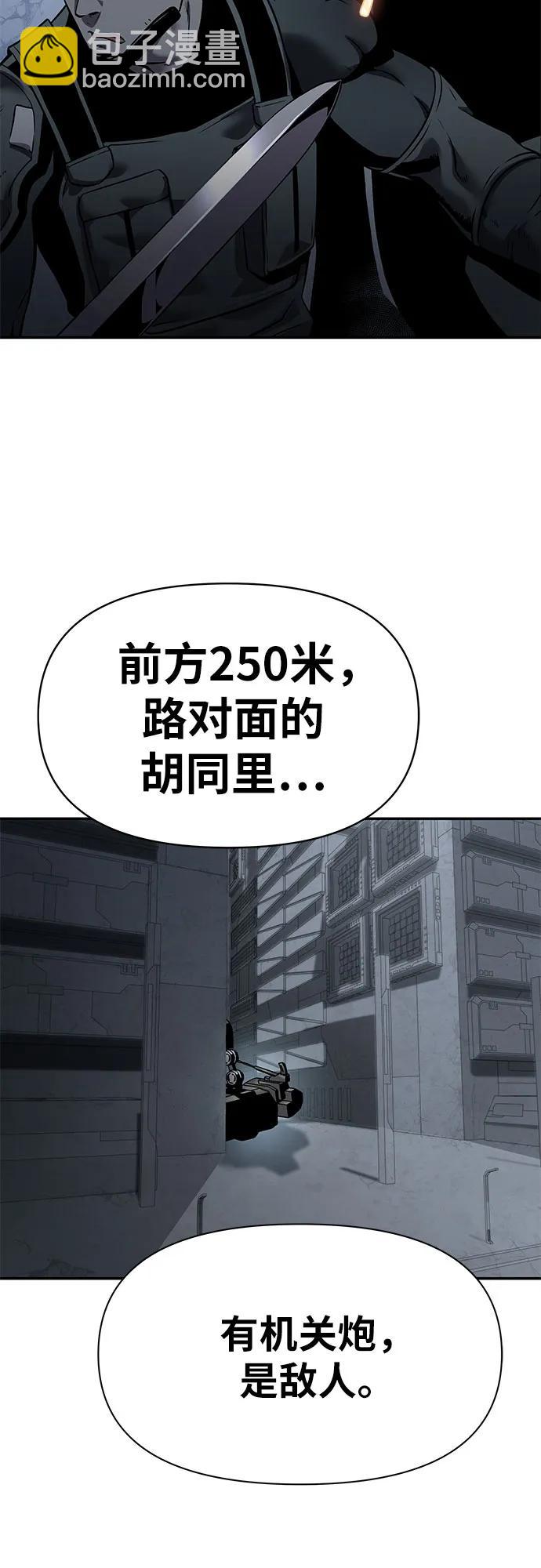 [第14话] 狩猎的蜘蛛（2）60