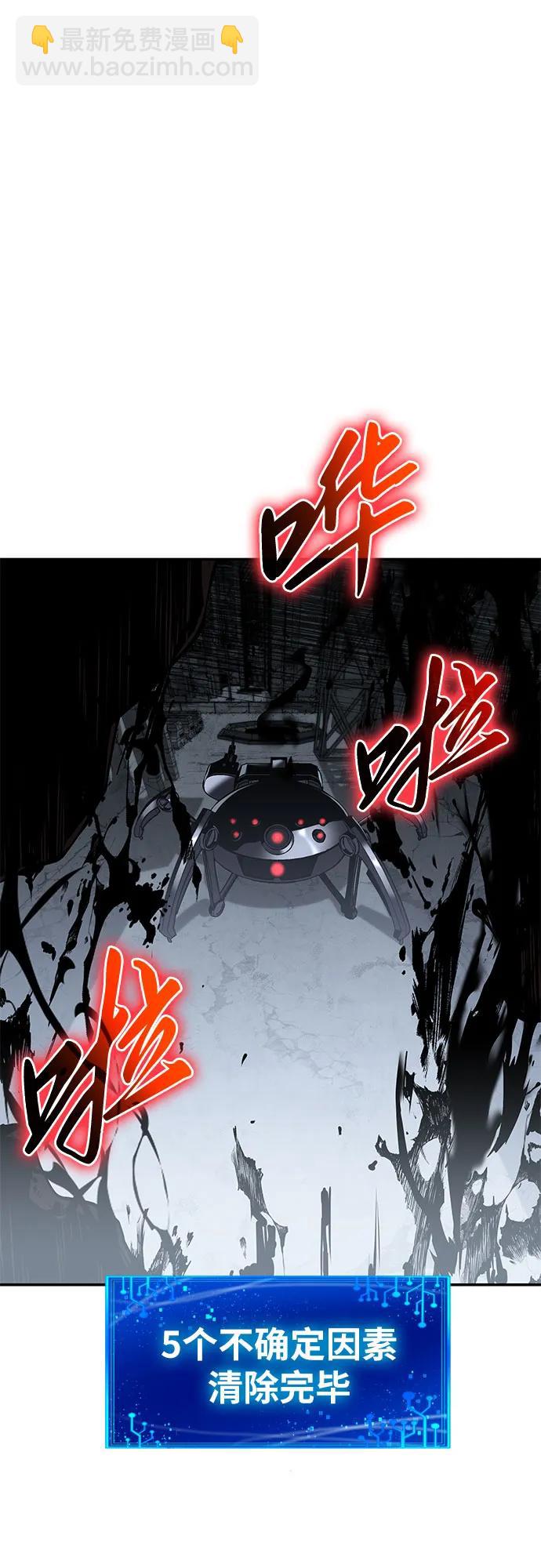 [第14话] 狩猎的蜘蛛（2）71