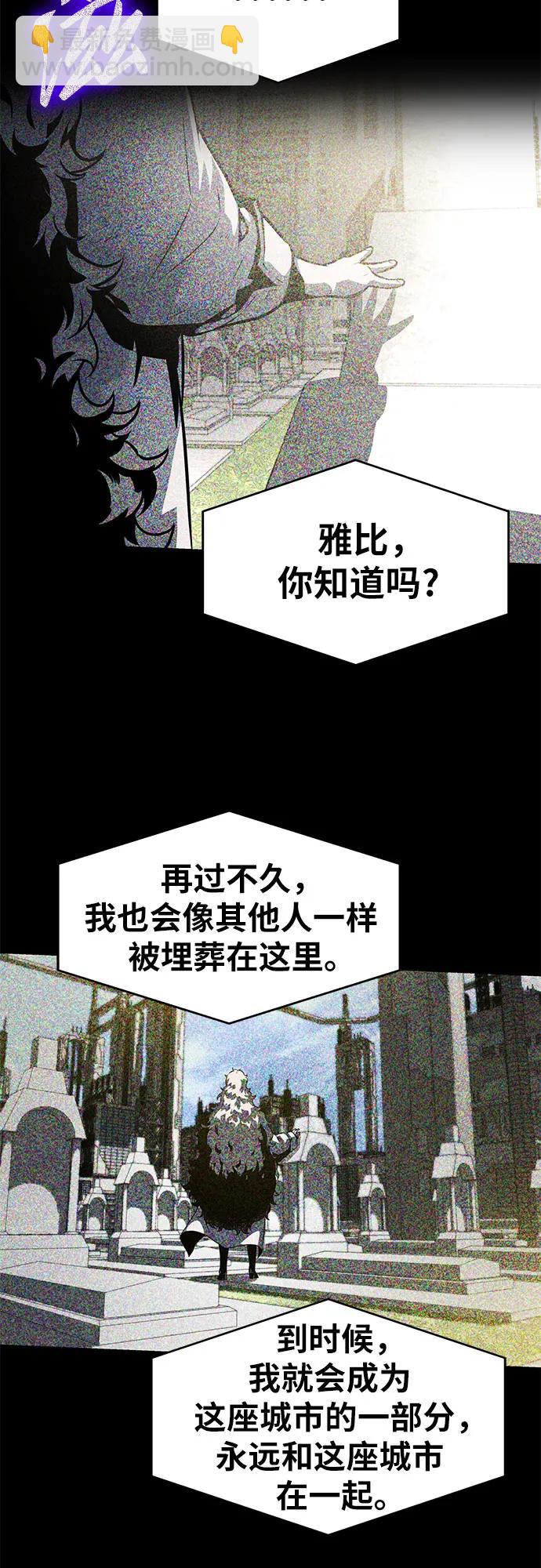 [第14话] 狩猎的蜘蛛（2）81