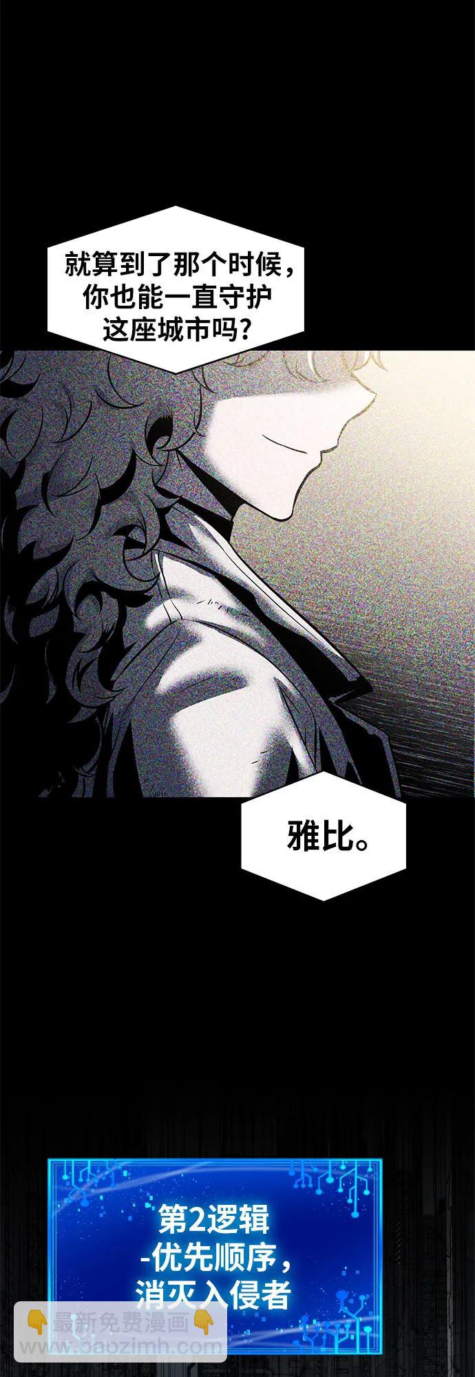 [第14话] 狩猎的蜘蛛（2）82