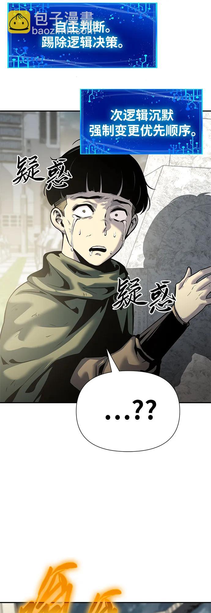 [第14话] 狩猎的蜘蛛（2）84