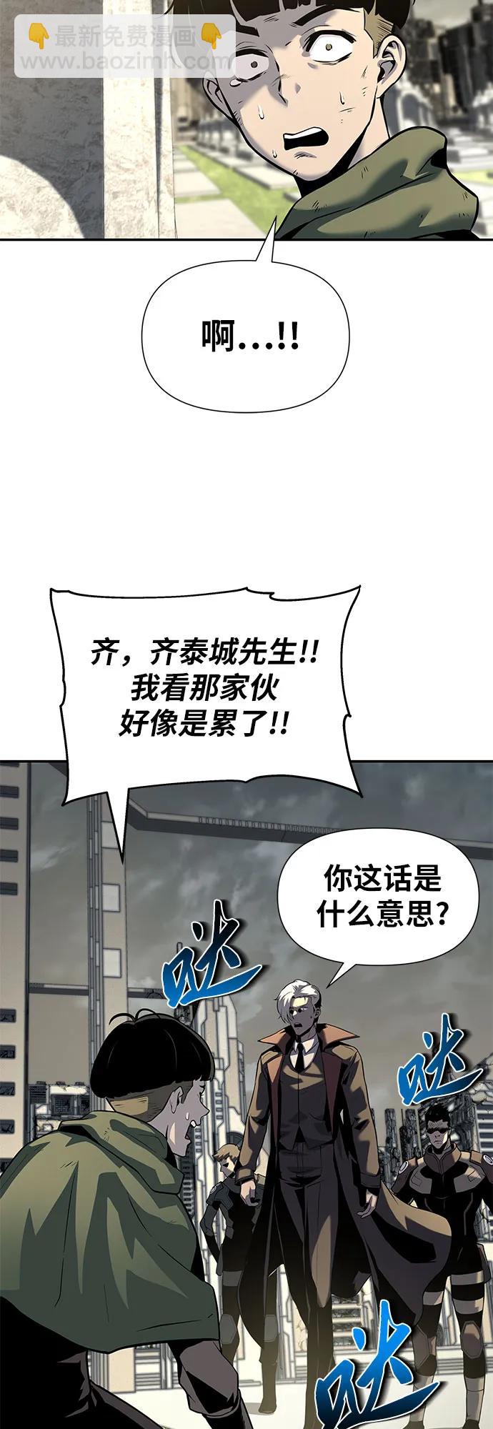 [第14话] 狩猎的蜘蛛（2）87