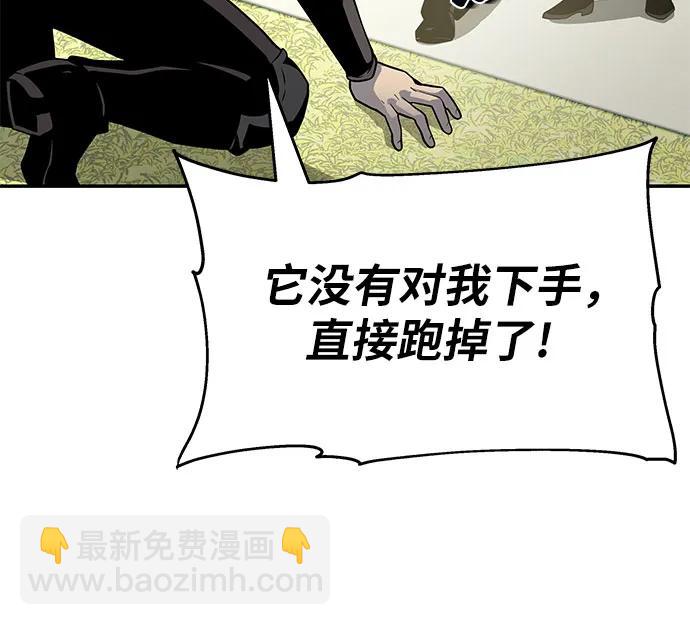 [第14话] 狩猎的蜘蛛（2）88