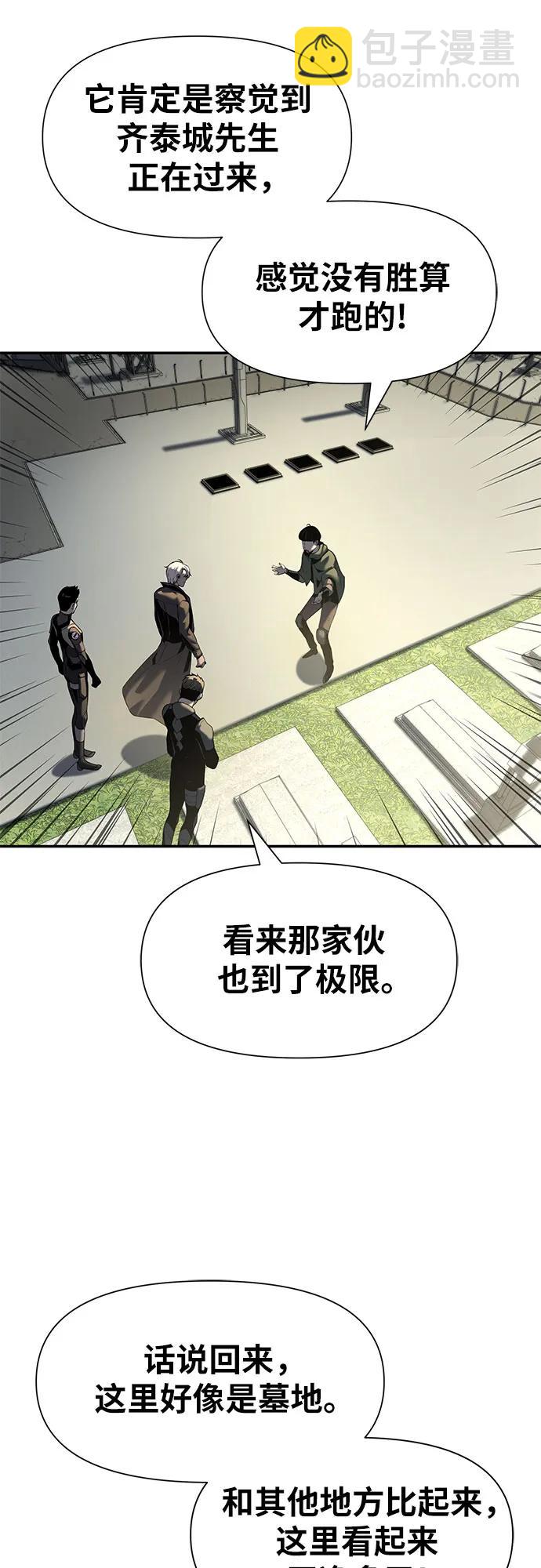 [第14话] 狩猎的蜘蛛（2）89