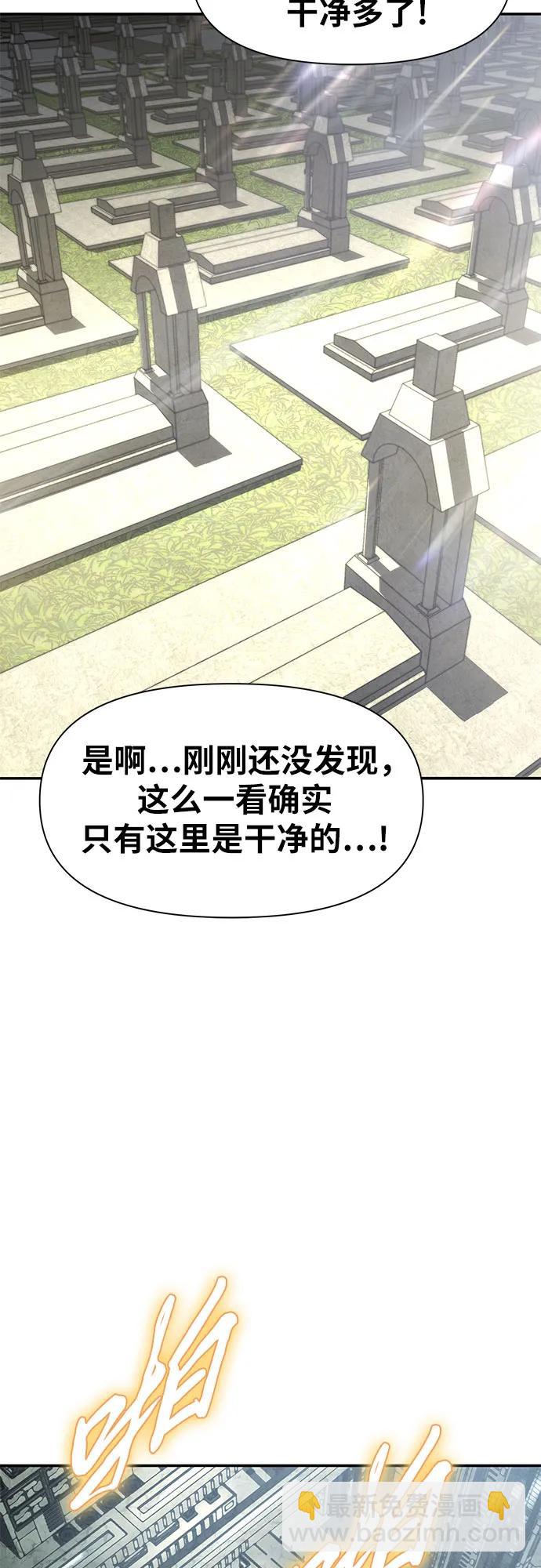 [第14话] 狩猎的蜘蛛（2）90