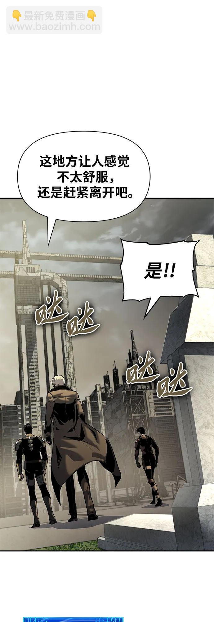 [第14话] 狩猎的蜘蛛（2）93