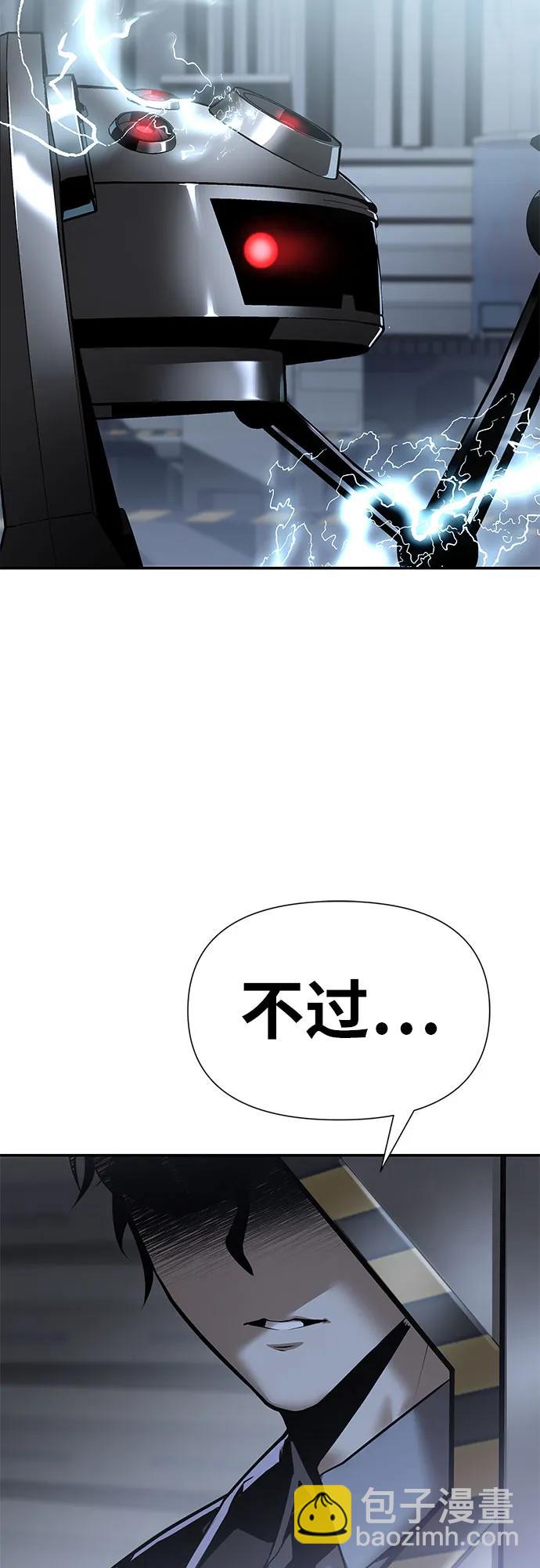 [第14话] 狩猎的蜘蛛（2）99