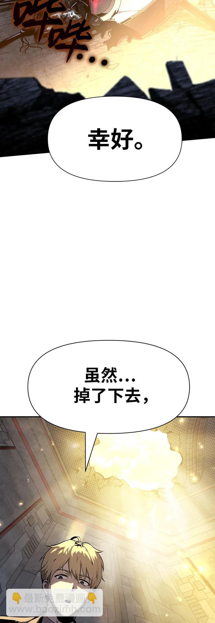[第15话] 狩猎的蜘蛛（3）118