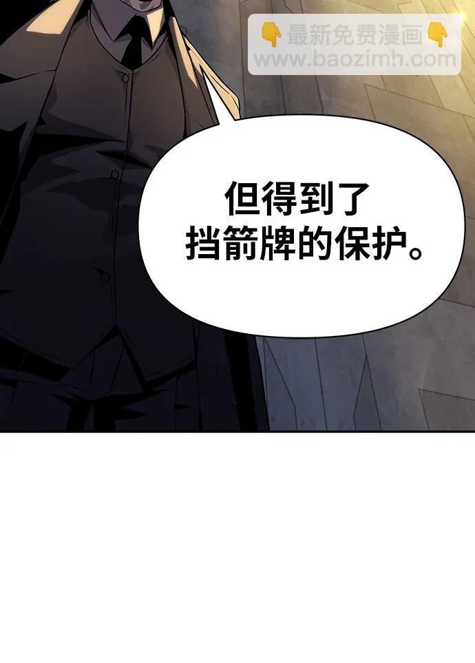 [第15话] 狩猎的蜘蛛（3）119