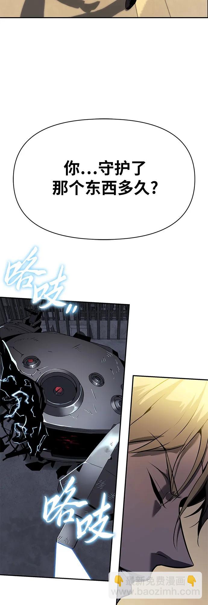 [第15话] 狩猎的蜘蛛（3）125