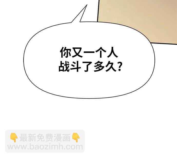 [第15话] 狩猎的蜘蛛（3）126