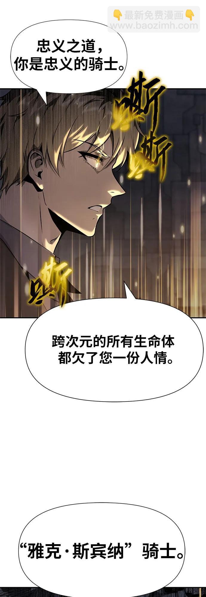 [第15话] 狩猎的蜘蛛（3）127