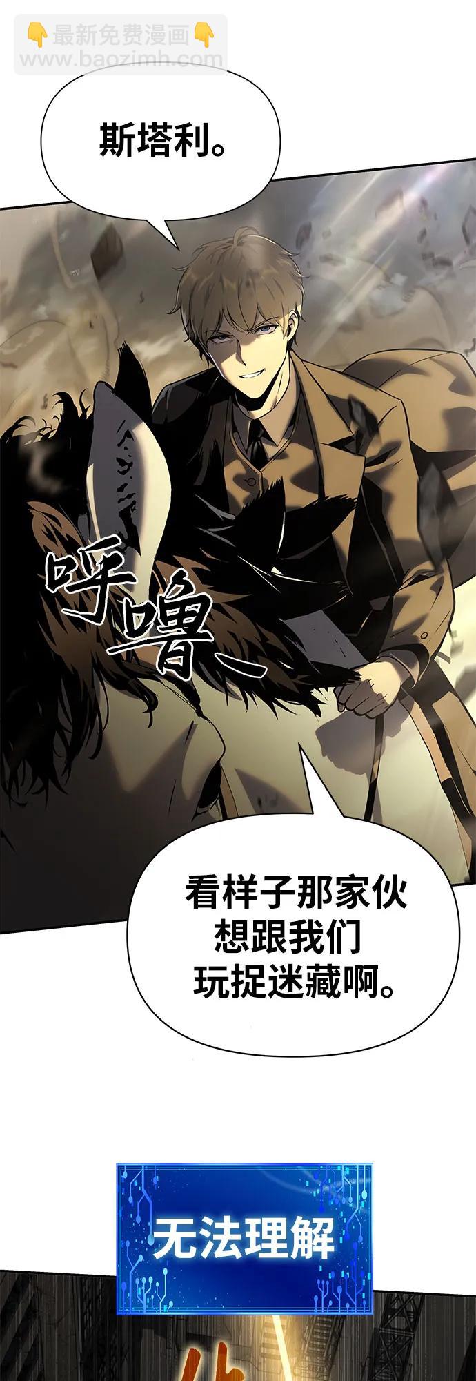 [第15话] 狩猎的蜘蛛（3）28