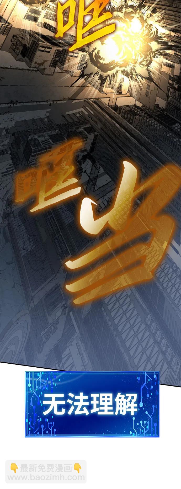 [第15话] 狩猎的蜘蛛（3）33