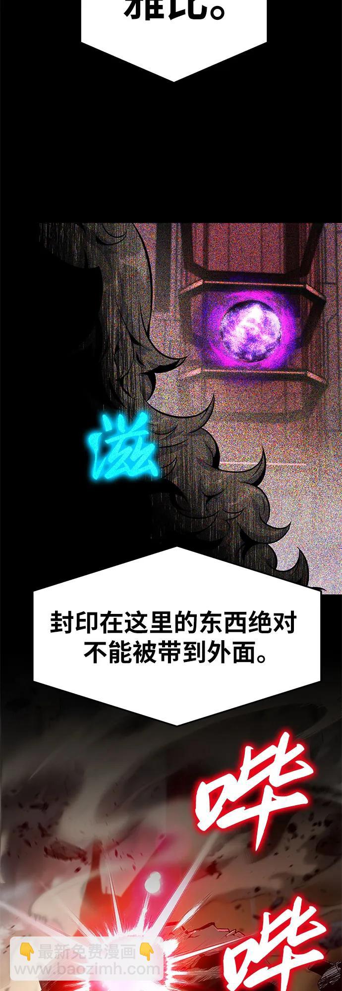[第15话] 狩猎的蜘蛛（3）77