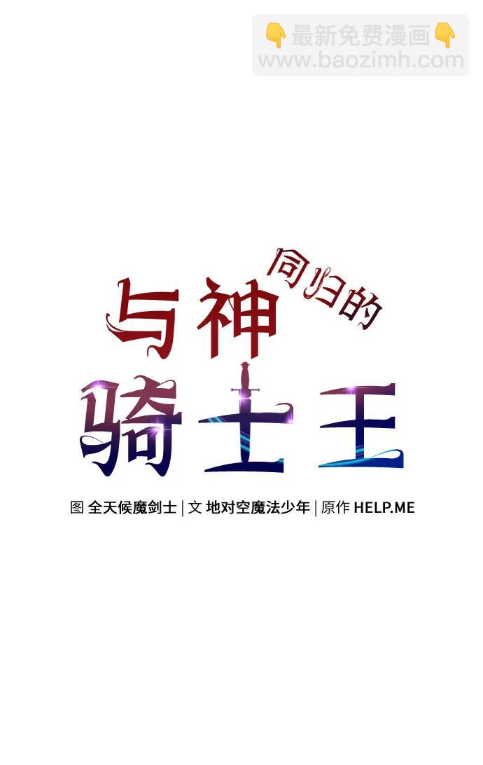 [第15话] 狩猎的蜘蛛（3）84