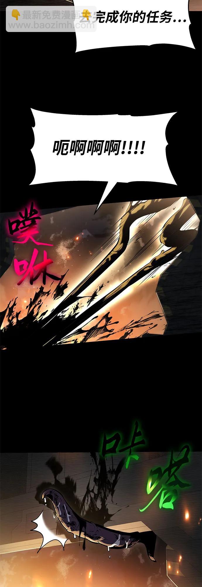 [第15话] 狩猎的蜘蛛（3）87