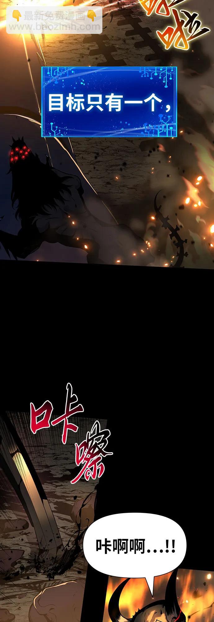[第15话] 狩猎的蜘蛛（3）90