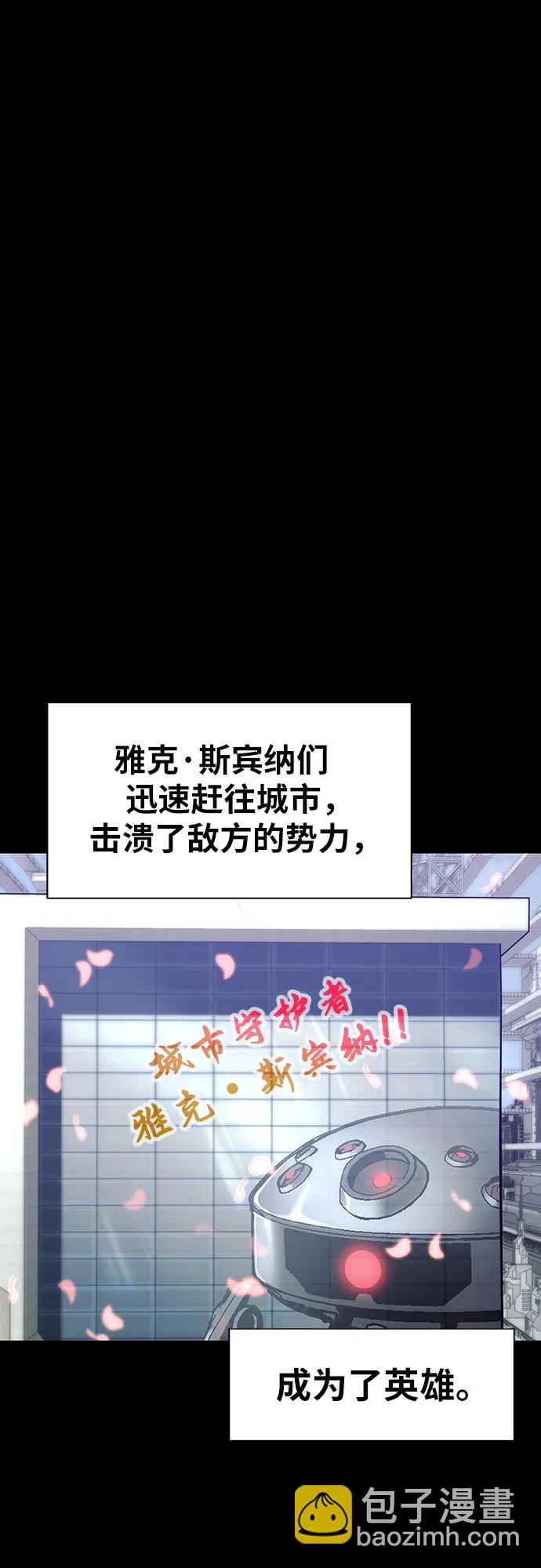 [第15话] 狩猎的蜘蛛（3）94