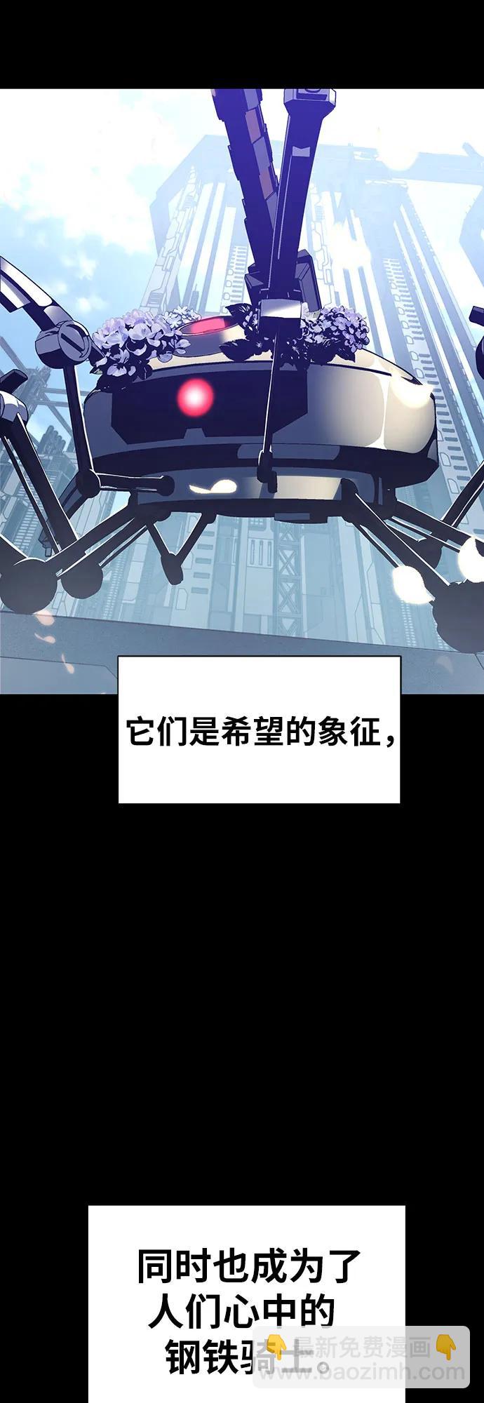 [第15话] 狩猎的蜘蛛（3）96