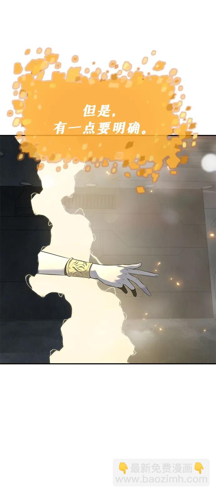 [第16话] 狩猎的蜘蛛（4）58
