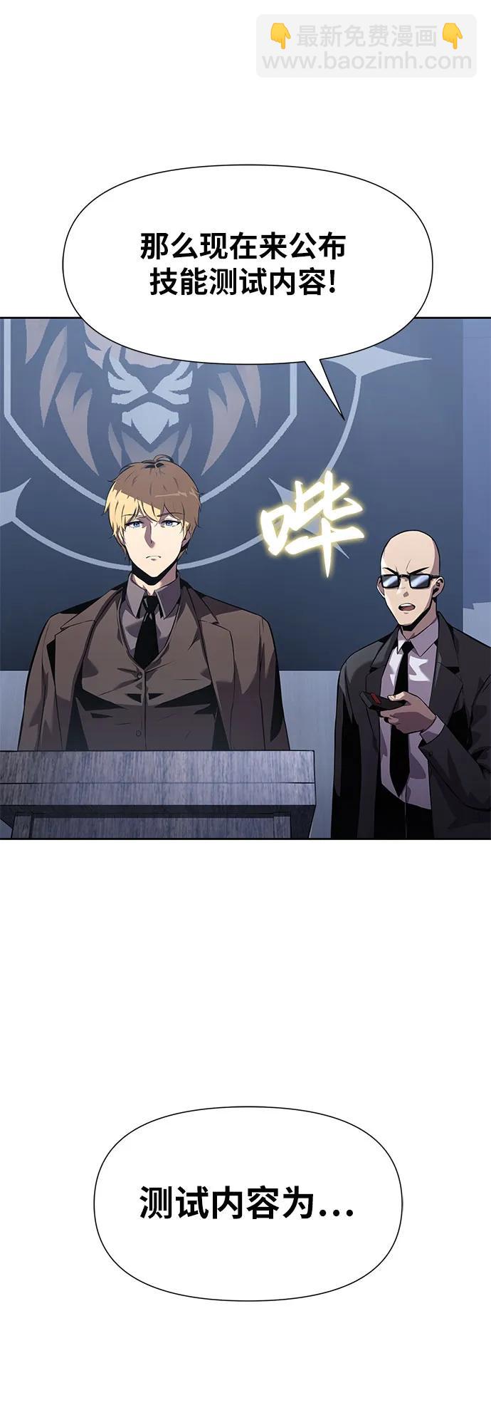 [第19话] 善良的半兽人35