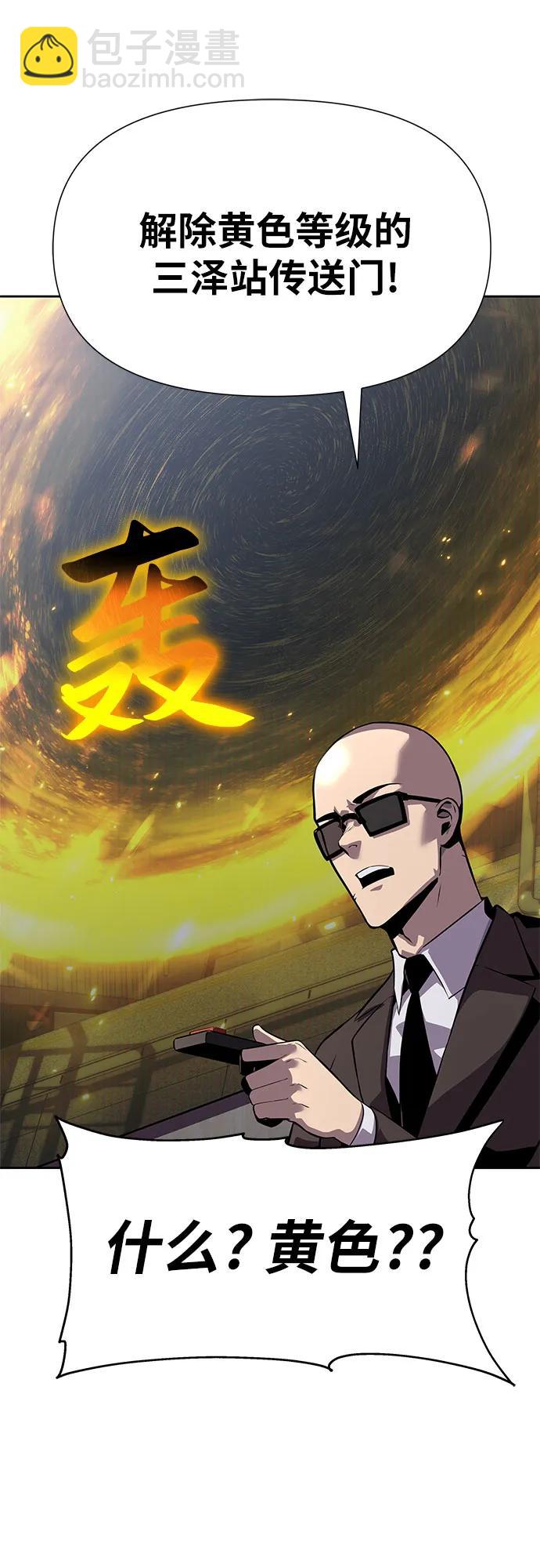 [第19话] 善良的半兽人36